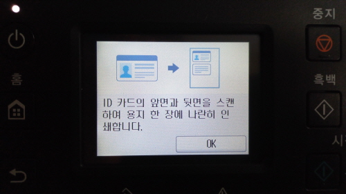 복합기 신분증(Id카드) 복사하기 - 캐논 Gx7000 시리즈 - 사무기기 - 한국컴퓨터산업협동조합 [코코렌탈 ] : 컴퓨터 ...