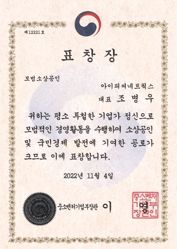 %EC%A4%91%EA%B8%B0%EB%B6%80%EC%9E%A5%EA%B4%80%ED%91%9C%EC%B0%BD.jpg