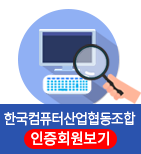 인증업체모집